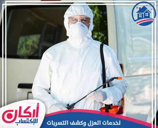 شركة مكافحة حشرات في ابوظبي