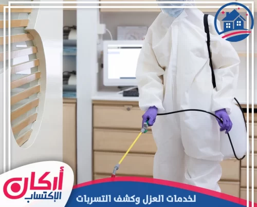 شركة مكافحة حشرات في ابوظبي 0565009828 مكافحة الصراصير رش وقائي داخل المنزل بملابس حماية كاملة للحفاظ على السلامة وجودة التنفيذ.