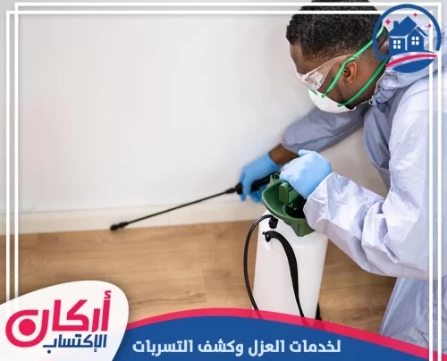 شركة مكافحة حشرات في ابوظبي 0565009828 خبير حشرات مكافحة حشرات داخلية حول الجدران والأرضيات مع تركيز على أماكن الاختباء الضعيفة.