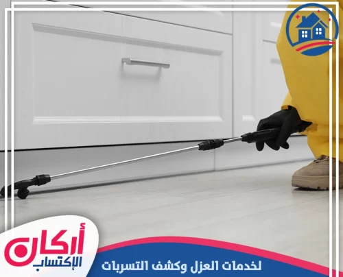 شركة مكافحة حشرات في ابوظبي 0565009828 رش مبيدات معالجة دقيقة لزوايا المطبخ باستخدام رش احترافي يقلل انتشار الحشرات داخل المنزل.