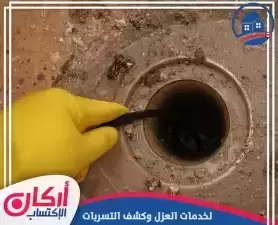 شركة تسليك مجاري في الشارقة