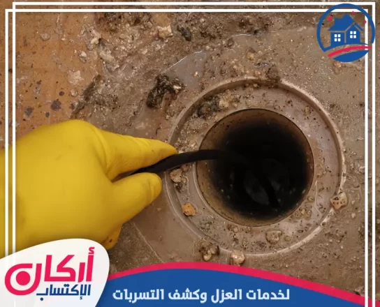 شركة تسليك مجاري في الشارقة