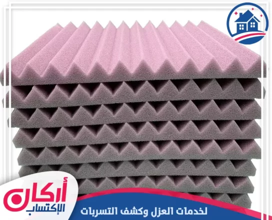 شركة عزل صوت في دبي
