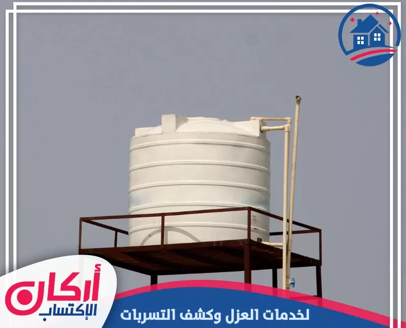 شركة تنظيف خزانات في الفجيرة