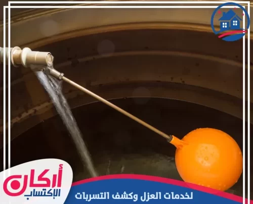 عزل خزانات المياه الخرسانية في الفجيرة