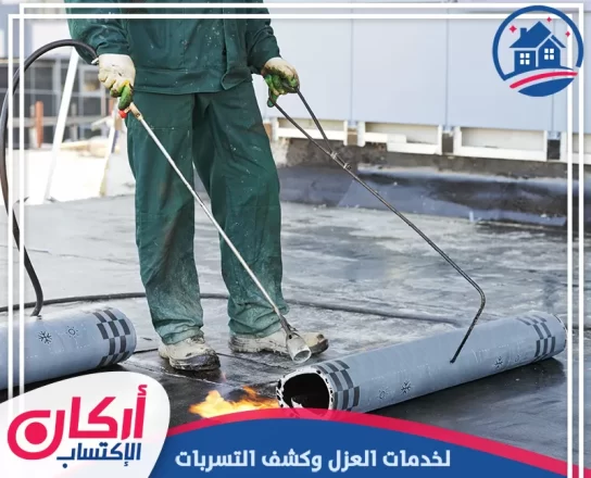 شركة عزل اسطح في ابوظبي