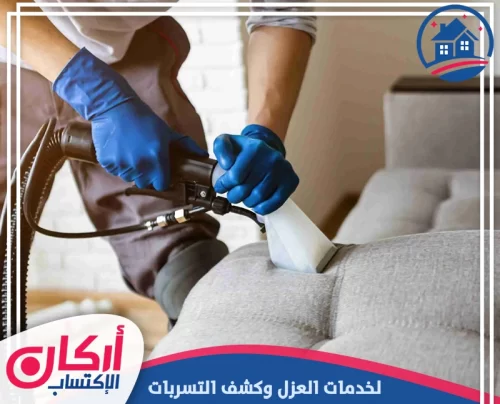 ارخص شركة تنظيف كنب أم القيوين