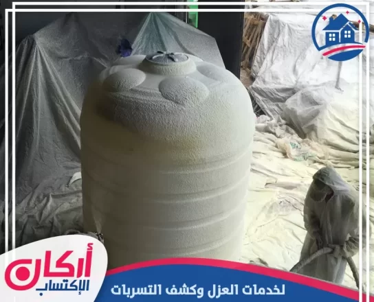 شركة عزل خزانات في أبوظبي