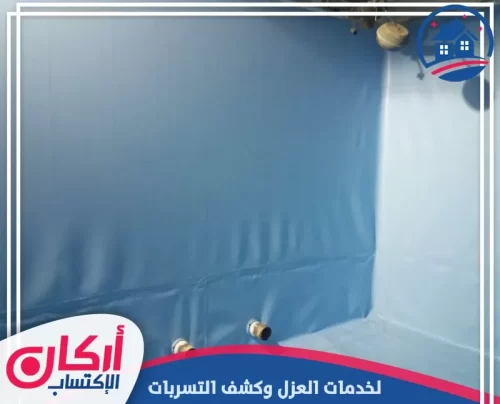 شركة عزل خزانات في دبي 0565009828 عزل الخزان الارضي عزل داخلي لخزان المياه بطبقة زرقاء ناعمة تغطي الجدران ومخارج المواسير.