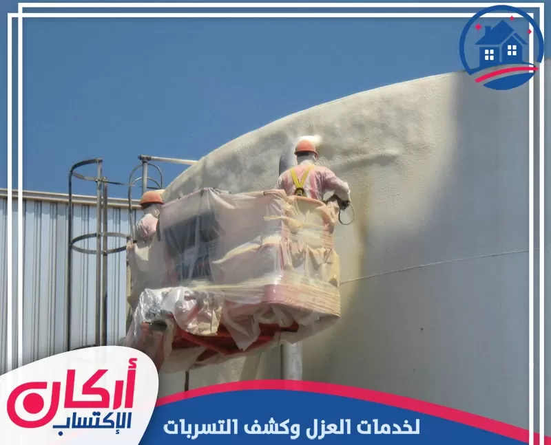 عزل خزانات ارضيه في دبي