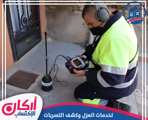 كشف تسريب بدون تكسير في العين
