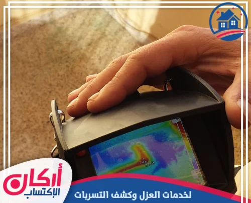 تسربات المياه في المسابح بالعين