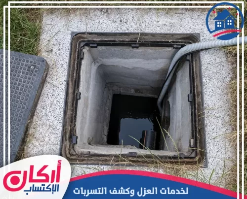 فحصاً لغرفة التفتيش الخرسانية، حيث يتم الكشف عن منسوب المياه للتأكد من عدم وجود انسدادات داخلية