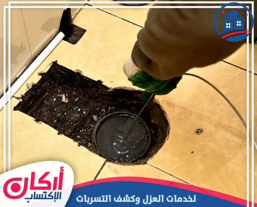 عملية تسليك احترافية لبالوعة داخلية تحت بلاط الأرضيات باستخدام أدوات ميكانيكية متطورة