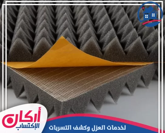 شركة عزل صوت في الشارقة