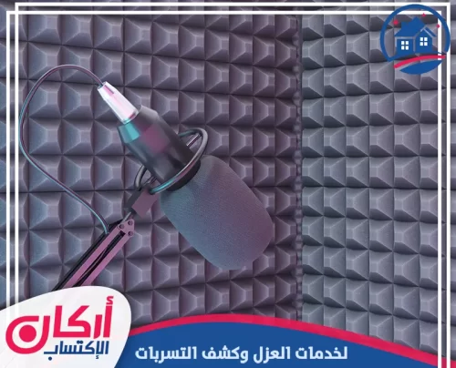 تركيب ألواح الفوم الهرمي المخصص للعزل الصوتي للجدران بمهارة عالية ودقة ممتازة في الاستوديوهات