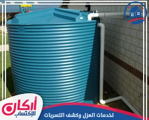 غسيل خزانات المياه في العين