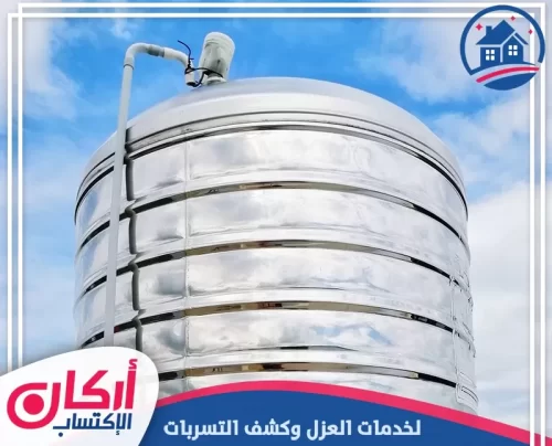 شركة تنظيف وعزل خزانات أم القيوين