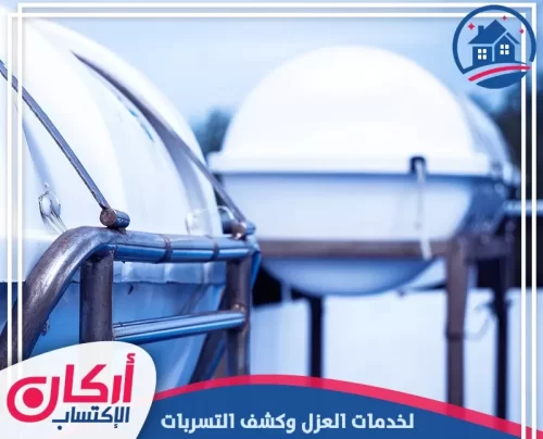 تنظيف خزانات علوية في أم القيوين