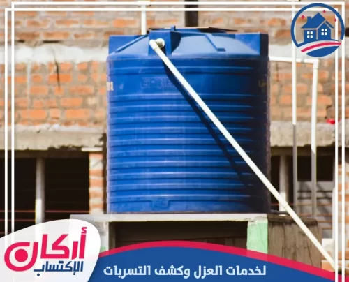 شركة تنظيف تانك في رأس الخيمة