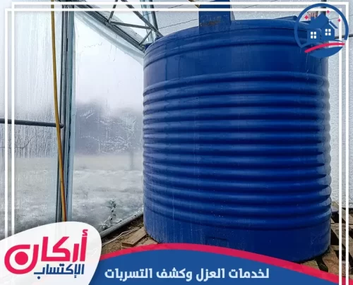 تنظيف الخزانات البلاستيكية في رأس الخيمة