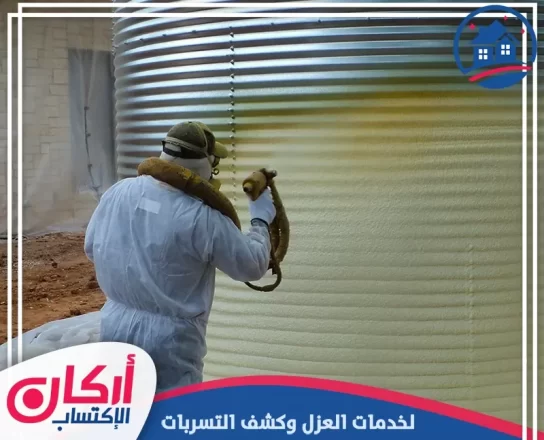 شركة عزل خزانات في أم القيوين