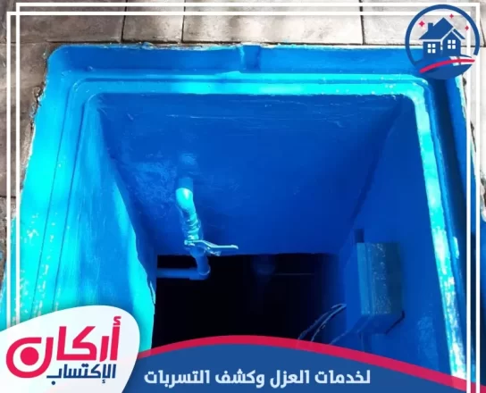 شركة عزل خزانات في عجمان