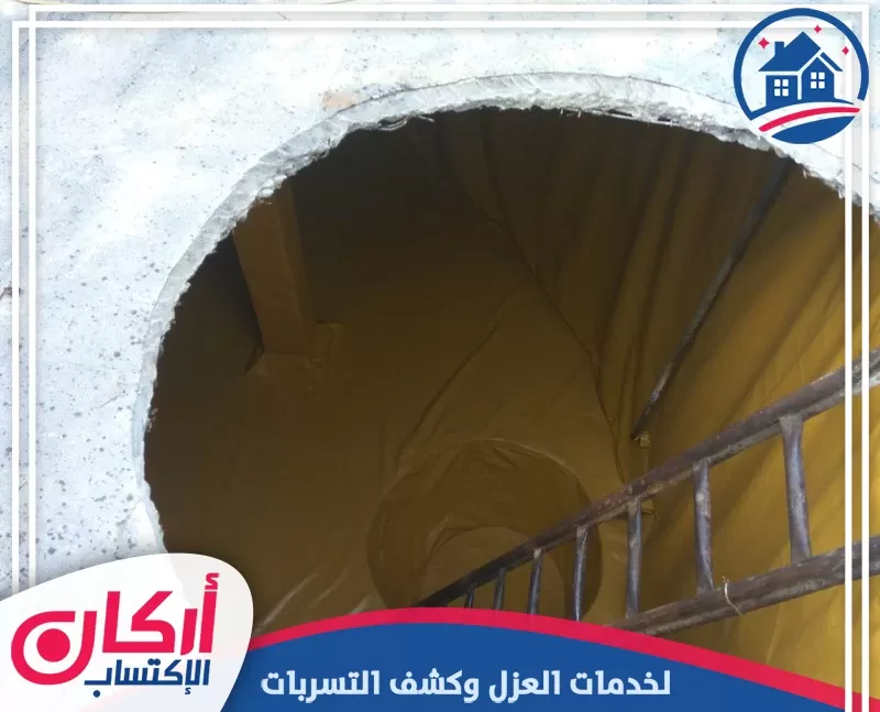 أسعار عزل خزانات المياه في رأس الخيمة