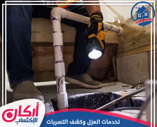 شركة تسليك مجاري في عجمان