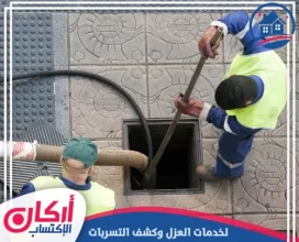 شركة تسليك مجاري في ابوظبي