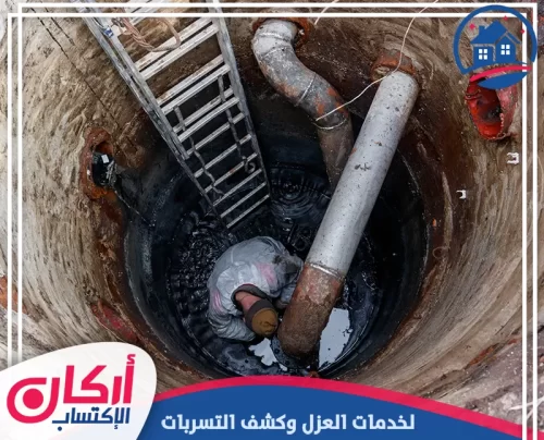 ‏فني سباك في العين