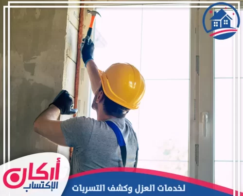 ترميم منازل في الشارقة