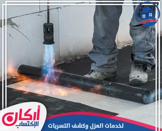شركة عزل اسطح في العين
