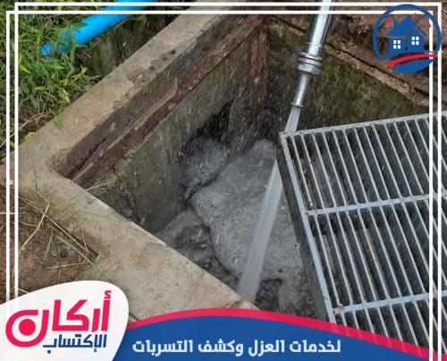 مراحل معالجة مياه الصرف الصحي